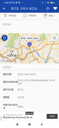 전국 전기차 충전소 지도 - 주변 충전소 위치 정보
