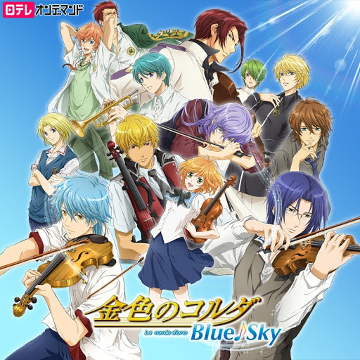 金色のコルダ Blue Sky Season 1 Episode 1 Tv On Google Play