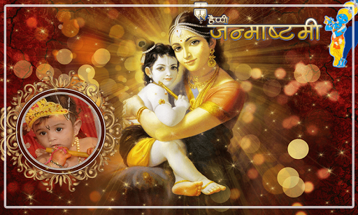 Lord Krishna Photo Frames