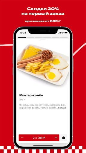 Rockets Diner Screen 2