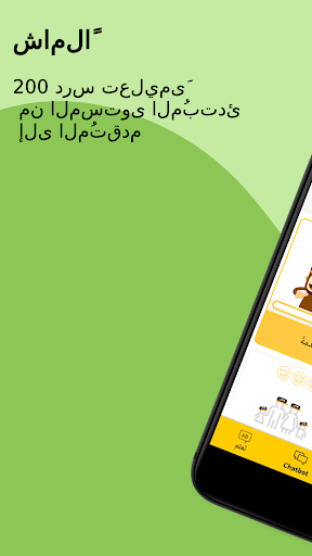 لينغ - تعلّم التيلجو لغة Screenshot 1