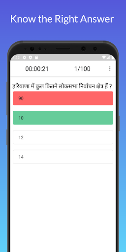 Android application Haryana GK - PYQ screenshort
