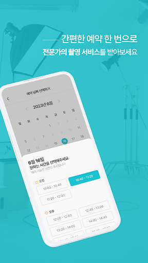 웁스 Screen 2