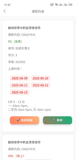 MJSEduMaster 教育行政管理大师