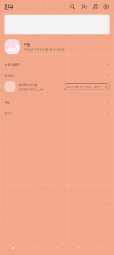 simple grid - apricot (카톡테마) Screen 3