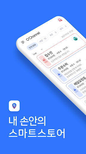 Android application O’Channel(오채널) screenshort