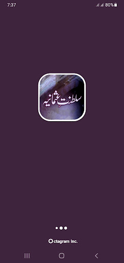 Android application Saltanat e Usmania in URDU screenshort