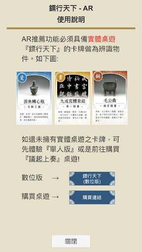 Android application 鏢行天下 screenshort
