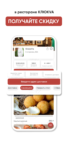 КлюкVа Самара Screen 3
