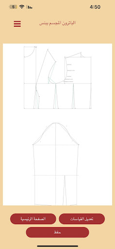 Android application Motaz Pattern Designer screenshort