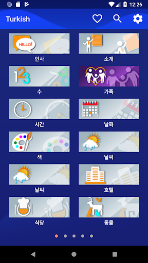 앱 미리보기