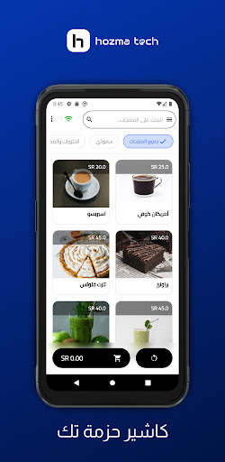 Android application hozma.tech Point of Sale screenshort