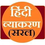Hindi Grammar icon