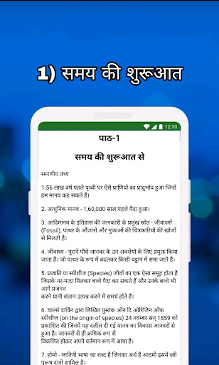 Screenshot of Class 11 History Notes & MCQs