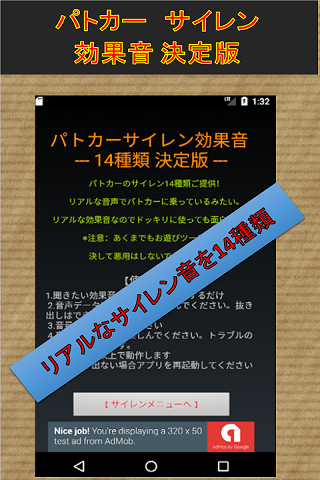 パトカー サイレン効果音 決定版 By Appkeep Google Play 日本 Searchman アプリマーケットデータ