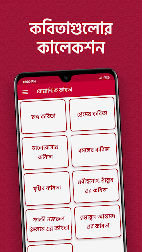 Screenshot of রোমান্টিক কবিতা- Premer Kobita