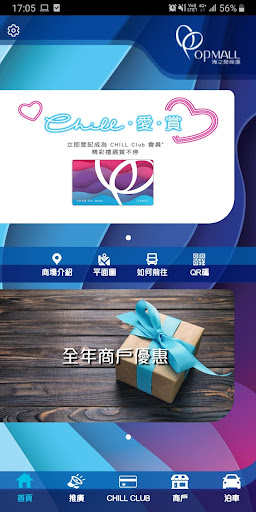 Android application OP Mall screenshort