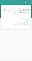 screenshot of الخطوط العربية لـ FlipFont