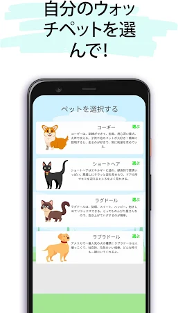 Game screenshot Watch Pet：ウォッチ & ウィジェットペット apk download