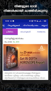 Horoscope in Malayalam : u0d1cu0d3eu0d24u0d15u0d02 2.0.1.9-Mal APK screenshots 21