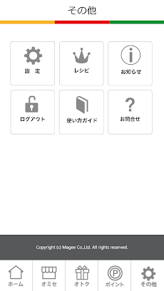 MyShopのおすすめ画像5