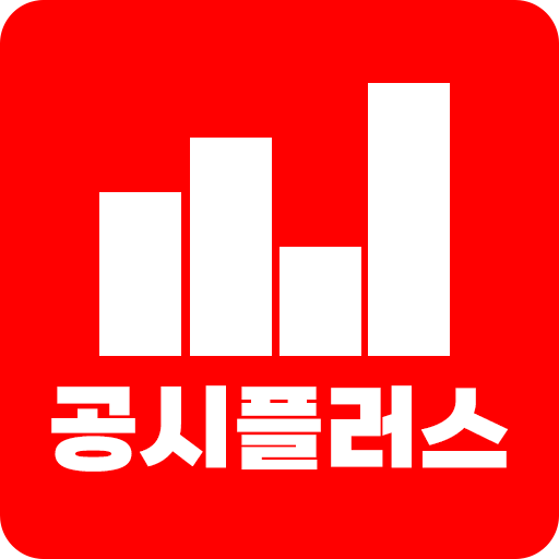 공시플러스 - 다트 공시 푸시 알림, 조회, 인베스팅 logo