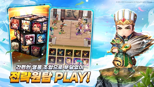 삼국아레나：방치원탑삼국RPG Screen 3
