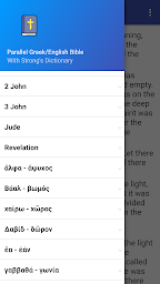 Parallel Greek / English Bible with Strong's Dict.