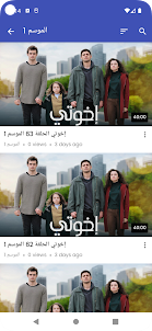 مسلسل إخوتي كامل مدبلج بالعربي