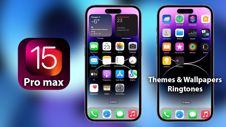 iPhone 15 Pro Max Launcher - 1.5 - (Android)