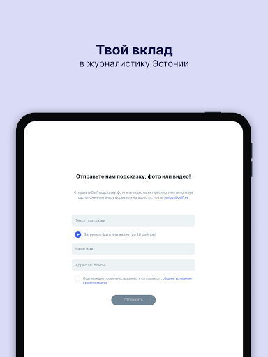 rus.delfi.ee screenshot 6