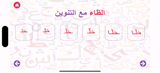منبع القراءة 2 Screen 3