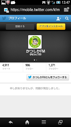 FM聴 for かつしかFMのおすすめ画像4