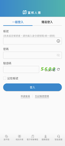 Android application 富邦人壽 screenshort