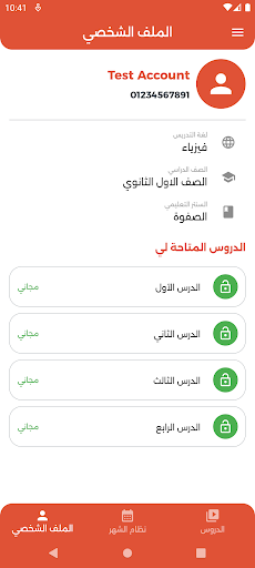 Sherif Awad Screen 2