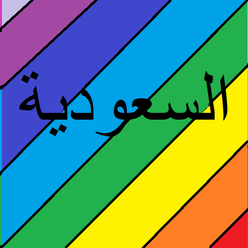 التعليم في السعودية logo