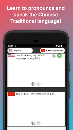 English to Chinese traditional Screen 2