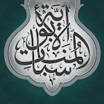 Cover Image of Unduh Al-Munasabat Al-Abawiya  APK