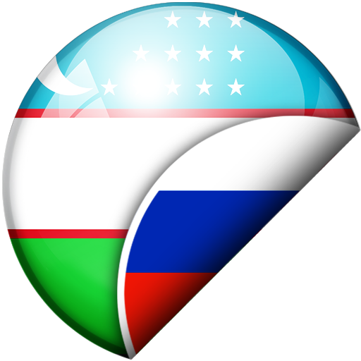 Русско-Узбекский Переводчик + - Apps On Google Play