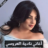 نادية العروسي - nadia laaroussi‎ icon