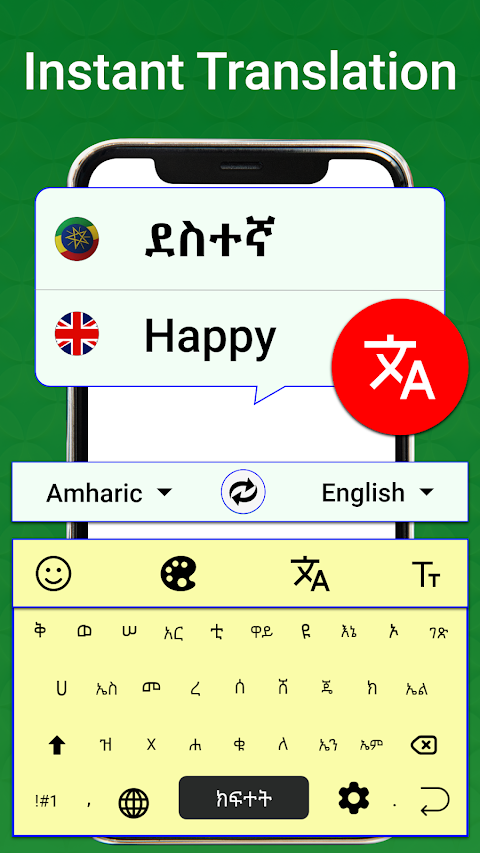 Easy Amharic Voice Keyboardのおすすめ画像5