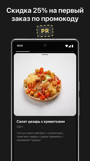 МВП: Доставка Screen 3