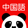 Download 究極中国語 for PC [Windows 10/8/7 & Mac]