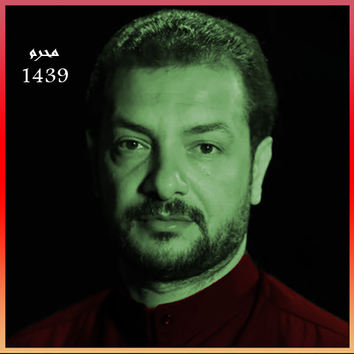 قحطان البديري لطميات محرم 1439 logo
