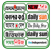 Top Bangla All Newspapers