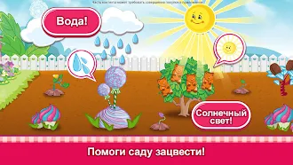 Game screenshot Земляничка: Сладкий Сад apk download