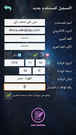 برجك الصيني Screen 3