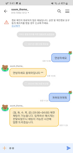 [SSOM]tubefloatingbear_TALK Screen 3