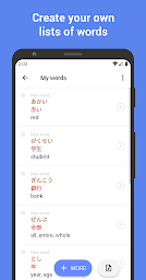 Learn Japanese JLPT vocabulary