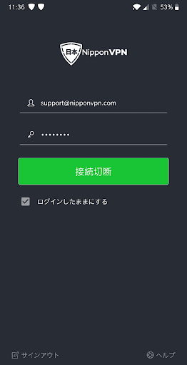 Nippon VPN Screen 3